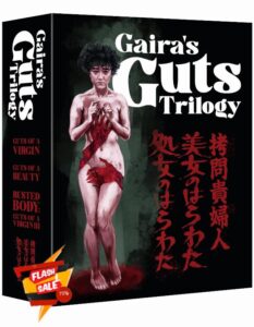 Gaira's Guts Trilogy [1-3 collection] [Blu-ray]