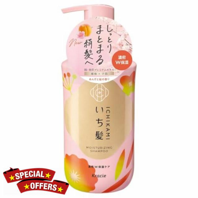 Kracie Ichikami Deep Moisture Care Shampoo Pump 450mL – Hydrating Shampoo for Dry & Damaged Hair – Japanese Botanical Hair Care – Rice Bran Extract & Sakura Fragrance – Made in Japa