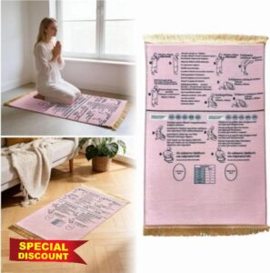 Interactive Muslim Prayer Mat